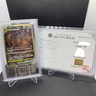 ARS10 鑑定評級卡 騎拉帝納vstar 金鬼龍 ptcg ars寶可夢卡片