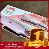 Lucky.EzShop 🔥 เครื่องหนีบผม CKL 308 รีดผมตรงเงางาม ถนอมเส้นผม แผ่นเซรามิค ปรับระดับได้ 4 ระดับ ความ