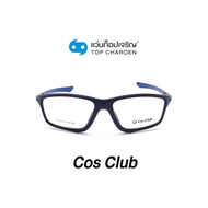 COS CLUB แว่นสายตาทรงสปอร์ต 5773-C009 size 57 By ท็อปเจริญ