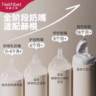 botol susu Suitable for Hegen Baby Bottle Accessories hagen Direct Drinking Straw Duckbill Nipple Gr