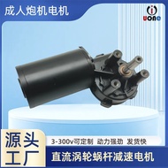 D63Adult Slot Machine Reduction Motor Universal Turbine Worm Gear DC Motor Rotating Speed Control Ge