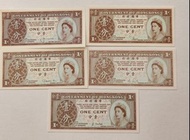 香港政府壹分紙幣