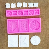 * * Magnum Toto / 4D Silicone Mould / 4D Lucky Number / Toto mould / Magnum Mould 万字 万能/马票/大马彩模具