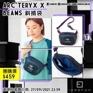 BEAMS X ARC'TERYX斜揹袋