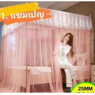 BYมุ้ง มุ้งกันยุง 4 เสา 3ประตู  มีขนาด 3.5-7ฟุต พร้อมโครงหนา25mm  สไตล์ยุโรป