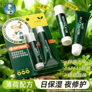 lipbalm lip balm Men Mentholatum Mint Lip Cream Men Women Moisturizing Moisturizing Hydrating Honey 