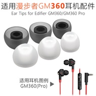 Suitable for Edifier GM360 pro Earbud Case Earphone Case Edifier Earphone GM2 Ear Cap Silicone Case 