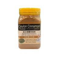 Ceylon Cinnamon Powder | 纯正锡兰肉桂粉 180g
