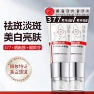 freckle cream  祛斑霜  祛斑霜美白去黑色素酰胺377美容院祛斑霜炸斑霜09.22