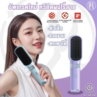 EASIRELAX Electric Hair Straightening Comb Wireless Straight Fast Heating Within 10 Seconds Type-C