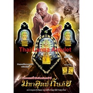 SG Thai Amulet 泰国佛牌 Taowessuan soaking in Chaming oil by LP Im with designed Casing