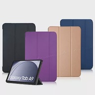VXTRA 三星 Galaxy Tab A9 8.7吋 經典皮紋三折保護套 平板皮套 X110 X115 X117 摩爾藍