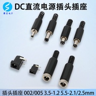 DC Power Plug Socket 002/005 3.5mm DC