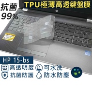 [Ezstick] HP 15-bs 15-bs001TX TPU Keyboard Film|Nano Silver Antibacterial Waterproof Washable