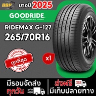 ยาง GOODRIDE ยางไทย ปี 25 รุ่น G-127 265/70R16 (1เส้น) เเถมฟรีจุ๊บลมยาง 💯✅