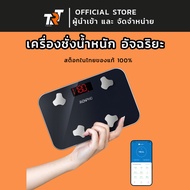 Renpho เรนโฟว เครื่องชั่งน้ำหนักอัจฉริยะขนาดเล็ก รุ่น Elis go สินค้ารับประกัน 1ปี trt tech