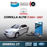 ผ้าเบรค TOYOTA ALTIS ปี2001- 2007 ล้อ หน้า หลัง ผ้าเบรครถยนต์ โตโยต้า อัลติส ผ้า ดิส เบรค หน้า ดิส