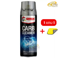 GETSUN CARB Carburetor Cleaner น้ำยาล้างปีกผีเสื้อ คาร์บูเรเตอร์ 450 ml. พร้อมผ้าไมโคร 1 ผืน