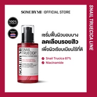 SOME BY MI SNAIL TRUECICA MIRACLE REPAIR SERUM 50ml เซรั่มดูแลรอยสิว มีเมือกหอยทากดำและใบบัวบก