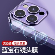 Apple 14 Lens Film Separate Tempered Protection iPhone14promax Rear Camera Hd