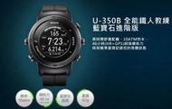 【eYe攝影】日本製 EPSON U-350B GPS 全能鐵人教練 藍寶石進階版 水下心率 智慧手錶 手環 14天待機