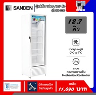 ตู้แช่เย็น SANDEN 1 ประตู (ส่งฟรี) รุ่น SPX-0320 ขนาด 12.7คิว รับประกันตัวเครื่อง1ปี ประกันคอมเพรสเซอร์5ปี