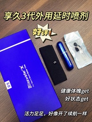 SG STOCK 享久三代加强版延时喷剂 保证正品 无码 低价消码无法查询 不相信请勿购买 100% GENUINE BLISSWATER 3 MEN DELAY SPRAY No query code