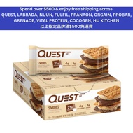 QUEST Protein Bar (60G x 12 PACKS) - Smores