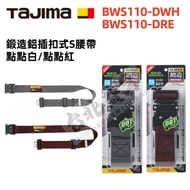 台北益昌 田島 TAJIMA 鍛造鋁插扣式 S腰帶 點點白 點點紅 BWS110-DWH BWS110-DRE