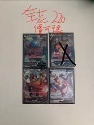 Ptcg CSR全走220 價可議