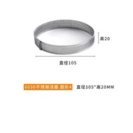 Bakest stainless perforated pie ring round 10cm/round tart Cake Mold
