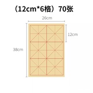 28Grid Edge Paper Rice Grid Thickened Rice Grid Paper Calligraphy Practice Xuan Paper Student Practi