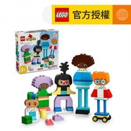 樂高 - LEGO® DUPLO® 10423 人偶情感百變組 (玩具,情緒表達,幼兒玩具,學齡前玩具,認知玩具)