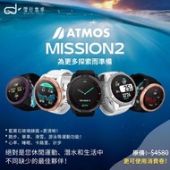 ATMOS MISSION 2 潛水電腦錶