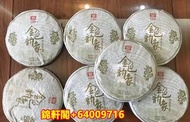 《錦軒閣》最高價24小時專人上門回收各類茶葉 茶葉雲南七子茶餅，中國西雙版納茶廠 易武正山野生茶，普洱茶（生茶）大益牌餅茶 大益牌2008年茶餅 金色韻象餅茶，金銀大益，勐海今大福七子茶餅，大益茶等各