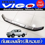 ดักแมลง กันแมลง ใหญ่ สีบรอนเงิน รุ่น มีสกู๊ป เครื่อง3000 CC โตโยต้า วีโก้ Toyota Vigo 2005 2006 2007