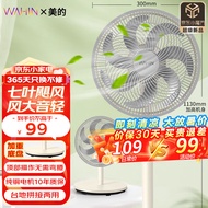 华凌 美的华凌 电风扇家用7叶落地扇摇头电风扇循环风扇通风大风量电扇轻音风扇台地两用WH-FSA3002