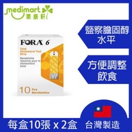 Fora 6 膽固醇試紙 10張 x 2盒 (需配合FORA6六合一藍牙血糖機使用)