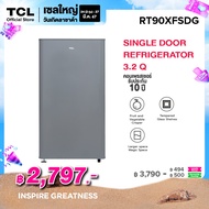 TCL ตู้เย็น 1 ประตู ขนาด 3.2 Q สีเงิน/ขาว จัดส่งฟรี รับประกัน 10 ปี รุ่น RT90XFSDG พร้อมแผงควบคุมอุณหภูมิ เหมาะกับออฟฟิศ ห้องนอน หรือห้องครัว