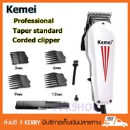 Kemei แบตตาเลี่ยน ปัตตาเลี่ยน ระดับมืออาชีพ ปัตตาเลี่ยนตัดผม แบตตาเลี่ยนตัดผม ตัดผมชาย KM-8845