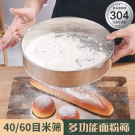 Flour Sieve Household Mesh Sieve Ultra-Fine 304 Stainless Steel Sieve Food Grade Baking Handheld 40 