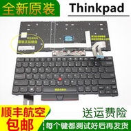 聯想THINKPAD E480 E485 R480 R485 L380 L480 E490 E495鍵盤更換