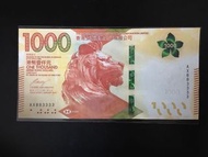 匯豐銀行1000元鈔票 發發生生生生