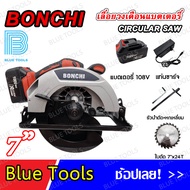 BONCHI เลื่อยวงเดือนแบตเตอรี่ 7 นิ้ว 108V รุ่น BC-680 เลื่อยวงเดือน เลื่อยวงเดือนไร้สาย สินค้าพร้อมส