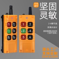 工业大功率433遥控器卷扬机行车电葫芦2000米农业水泵无线遥控器