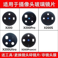 Suitable for vivo X2 X2S X2Pro imni X2Ultra Rear Camera Lens Mirror
