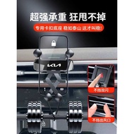 Kia Xinzhi Run K3 Kaiku K5 Ao Run KX1/3 Freddy Easy Run Special Car Phone Holder KX5