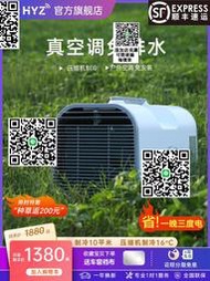 HYZ移動空調戶外駐車載便攜式帳篷制冷暖露營迷妳小型壹體壓縮機