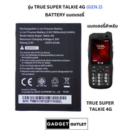 (พร้อมส่ง)Battery True Super Talkie 4G (Gen2) ประกันศูนย์ 6 เดือน(ของแท้จากศูนย์)