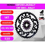 Front And Rear Sprocket CRF250 L M R X Rally/CRF300
